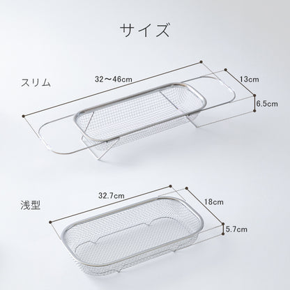 水切りかご