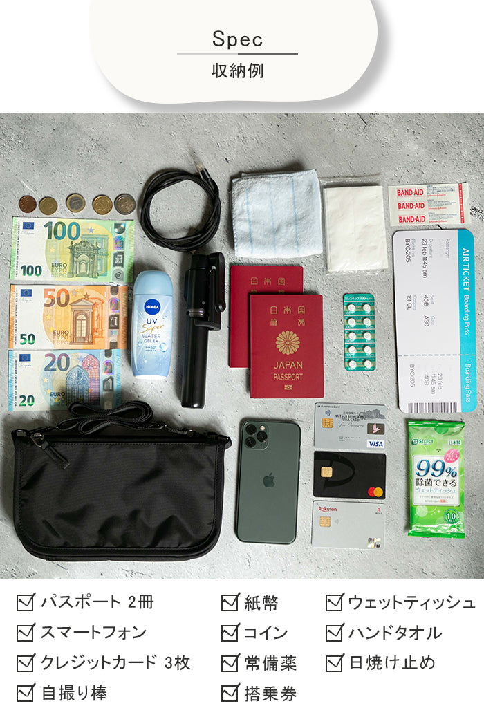 セキュリティポーチ サコッシュタイプ