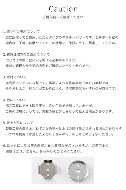 タオルハンガー2