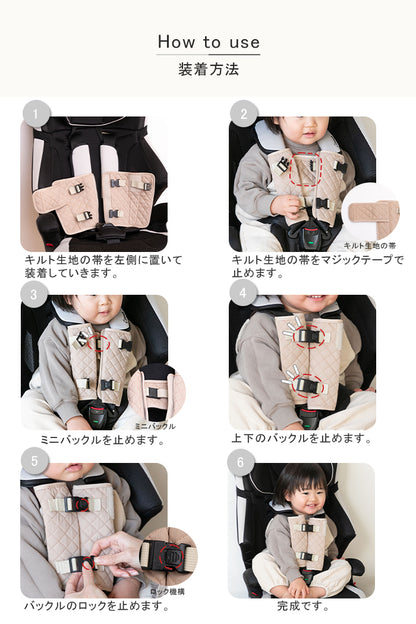 チャイルドシート抜け出し防止ベルト