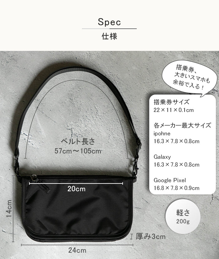 セキュリティポーチ サコッシュタイプ