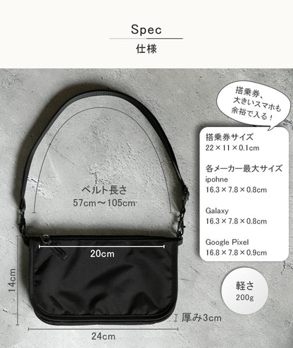 セキュリティポーチ サコッシュタイプ
