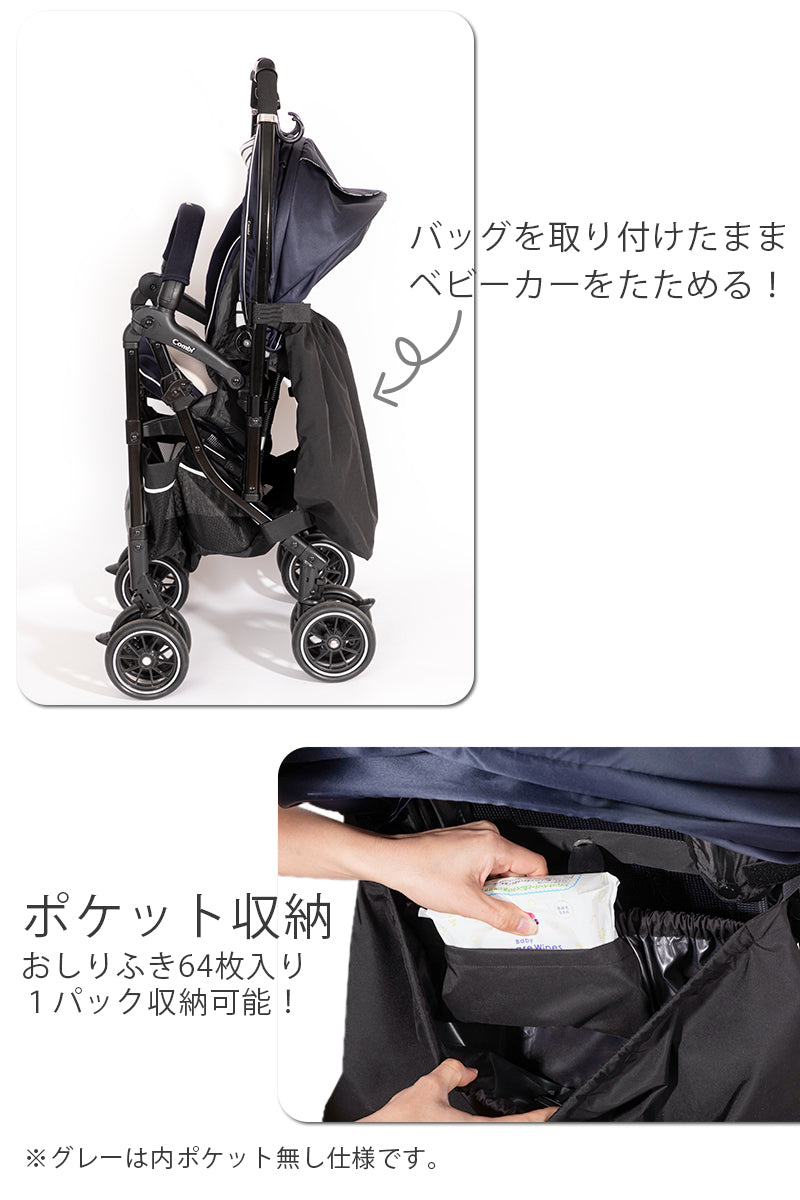 ベビーカーアンダーバッグ