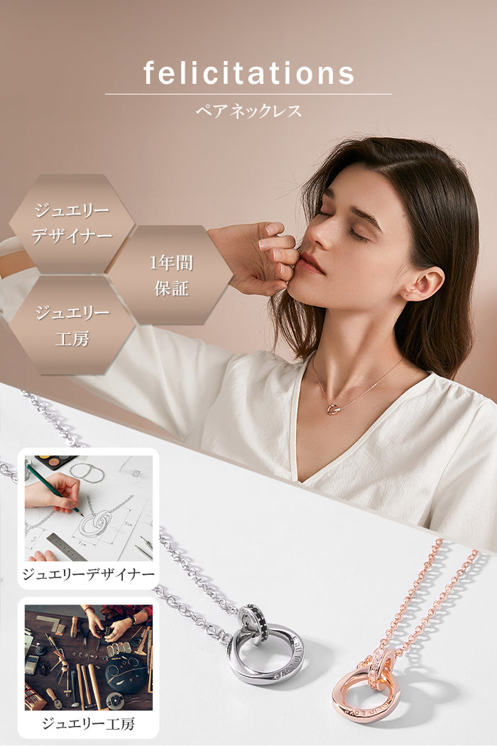 ペアネックレス