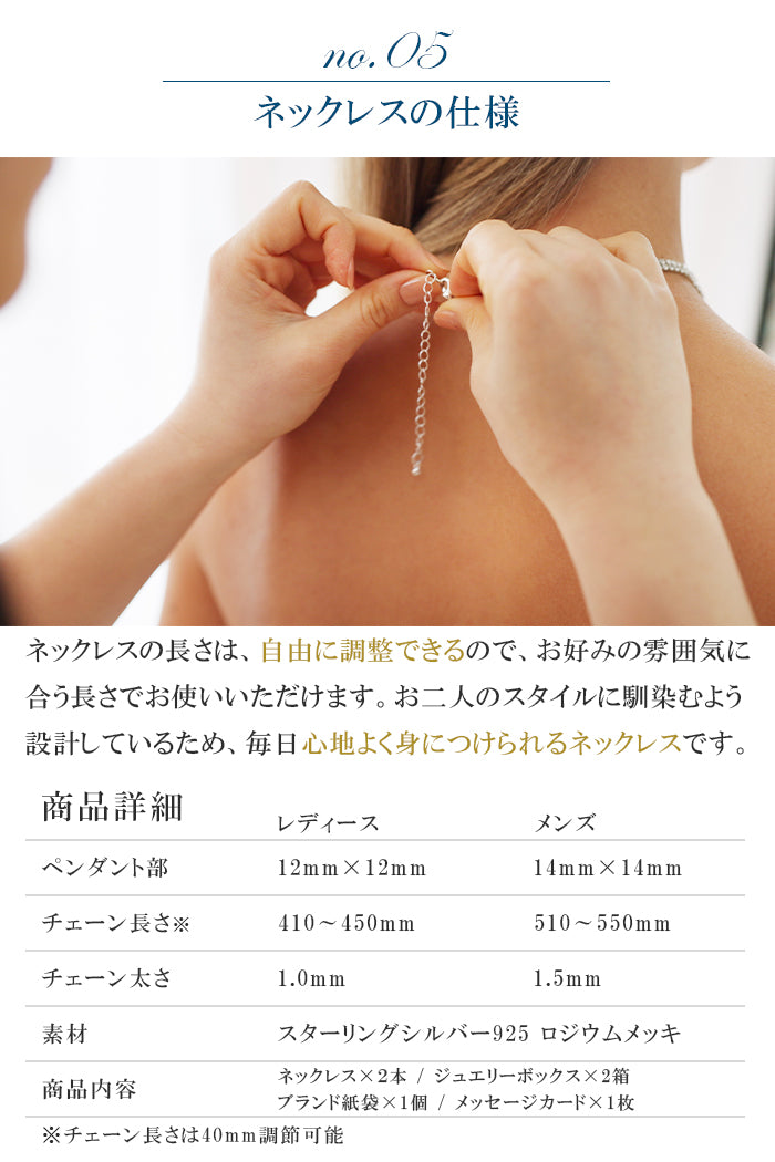 ペアネックレス