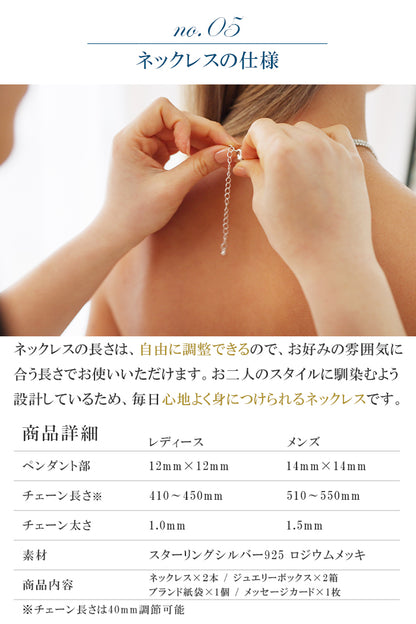 ペアネックレス