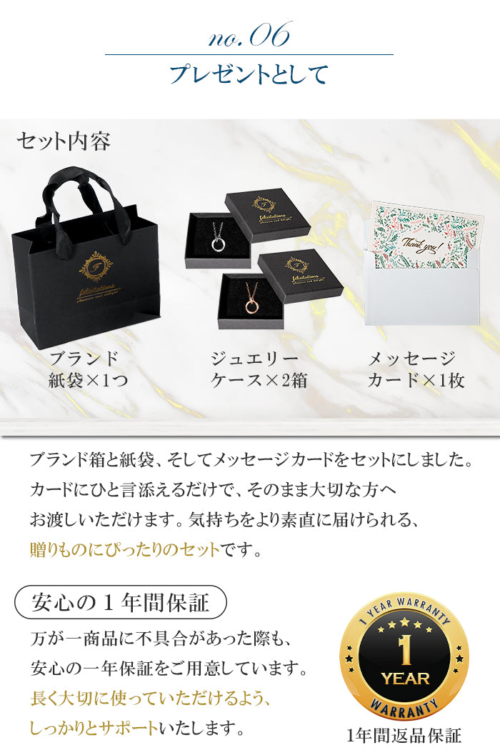 ペアネックレス